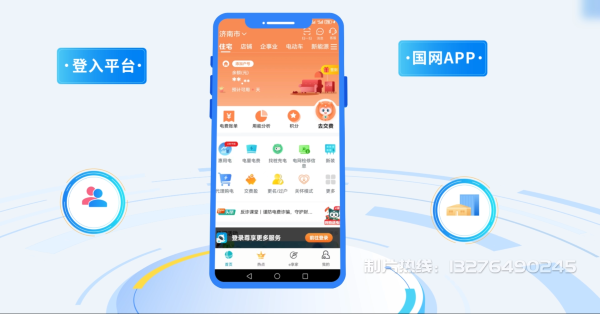 宝塔区电力供需平台MG动画制作_电力系统可视化动画设计_智慧电网数字化宣传动画_电网科普动画_